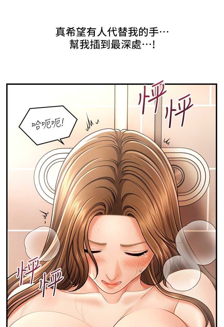 [韩国漫画] 催眠撩法 剧情,巨乳大奶,不伦#[132P]-53
