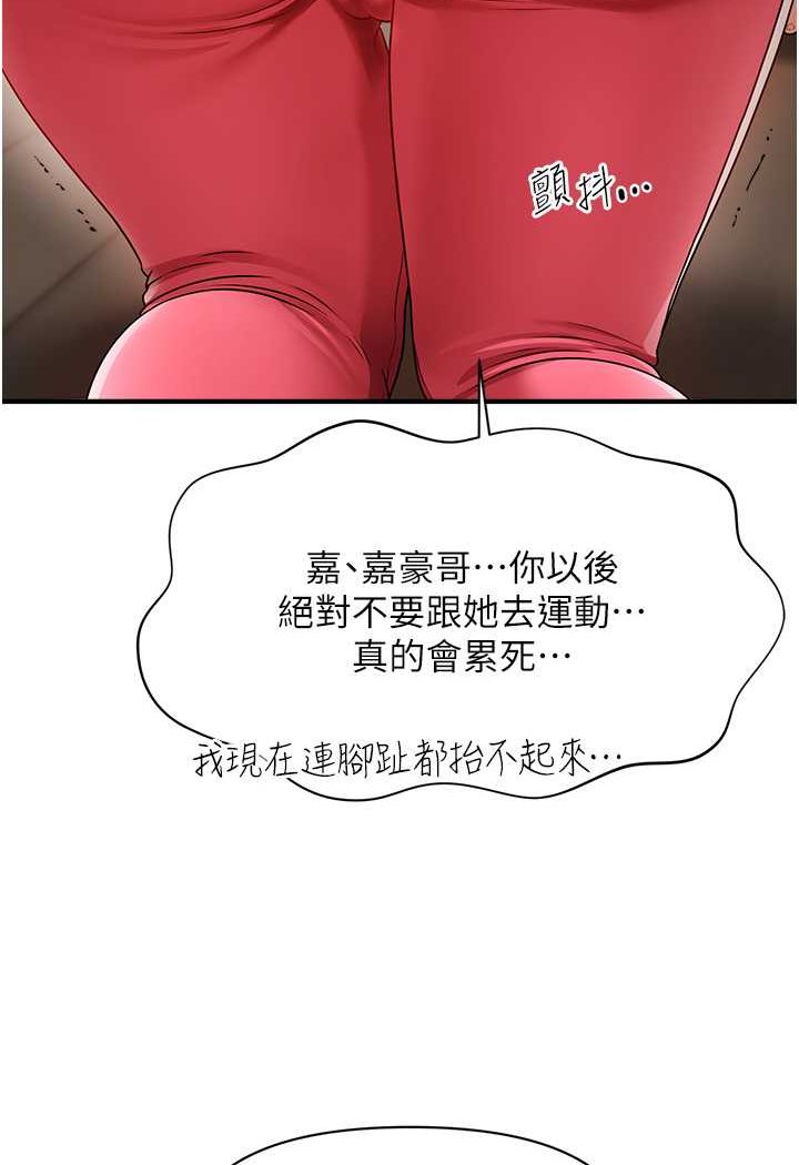 [韩国漫画] 催眠撩法 剧情,巨乳大奶,不伦#[132P]-70