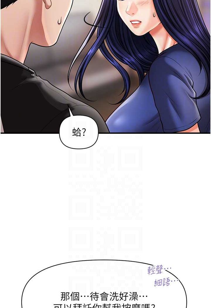 [韩国漫画] 催眠撩法 剧情,巨乳大奶,不伦#[132P]-73