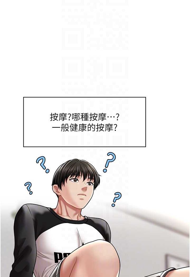 [韩国漫画] 催眠撩法 剧情,巨乳大奶,不伦#[132P]-79
