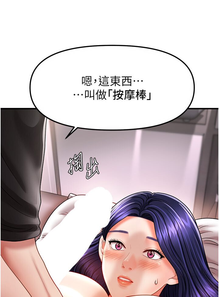 [韩国漫画] 催眠撩法 剧情,巨乳大奶,不伦#[116P]-32