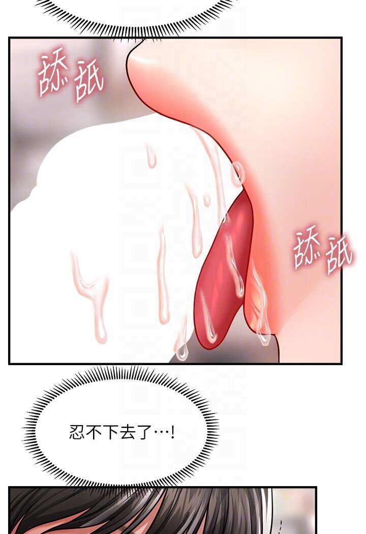 [韩国漫画] 催眠撩法 剧情,巨乳大奶,不伦#[116P]-49