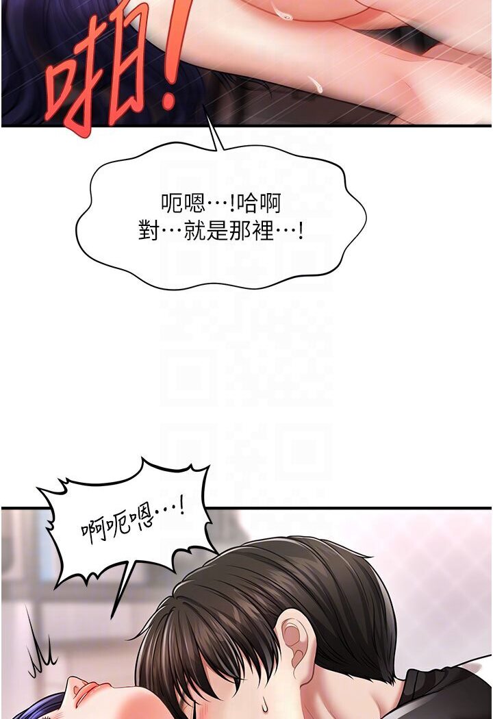 [韩国漫画] 催眠撩法 剧情,巨乳大奶,不伦#[116P]-88