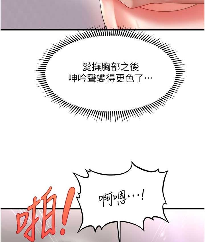 [韩国漫画] 催眠撩法 剧情,巨乳大奶,不伦#[141P]-30