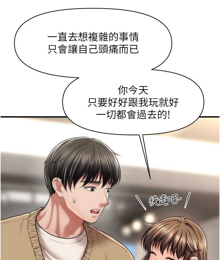 [韩国漫画] 催眠撩法 剧情,巨乳大奶,不伦#[141P]-96