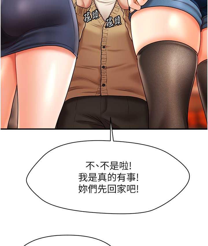 [韩国漫画] 催眠撩法 剧情,巨乳大奶,不伦#[146P]-115