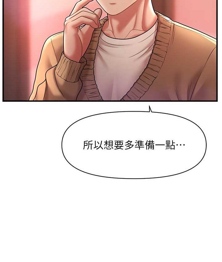 [韩国漫画] 催眠撩法 剧情,巨乳大奶,不伦#[146P]-123