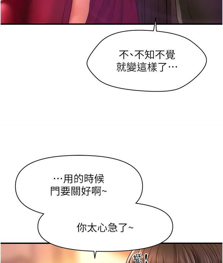 [韩国漫画] 催眠撩法 剧情,巨乳大奶,不伦#[146P]-127