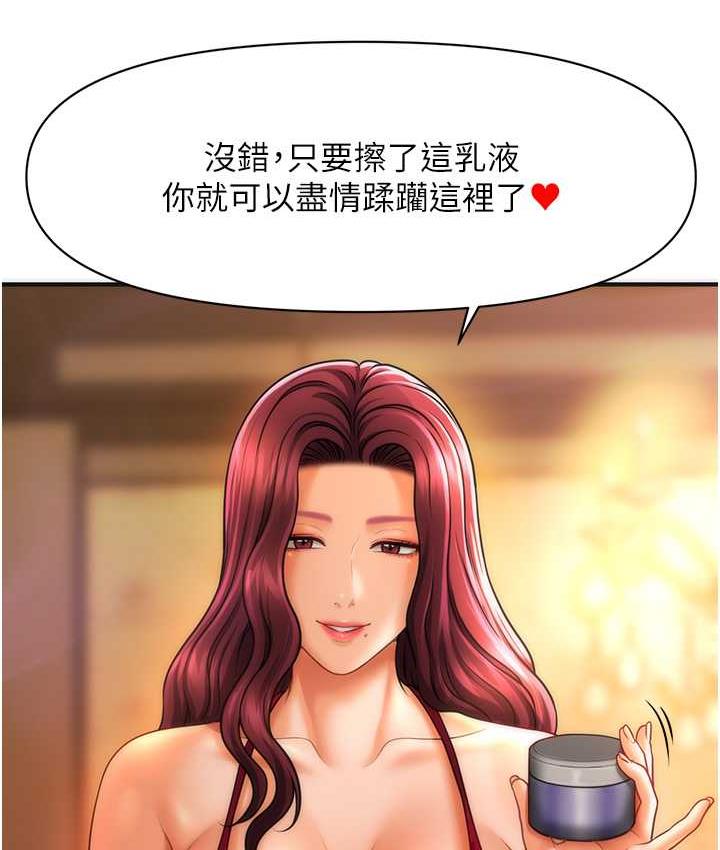 [韩国漫画] 催眠撩法 剧情,巨乳大奶,不伦#[146P]-137