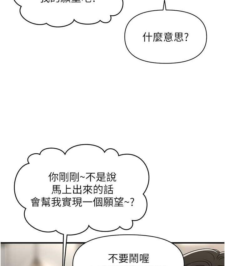 [韩国漫画] 催眠撩法 剧情,巨乳大奶,不伦#[146P]-37