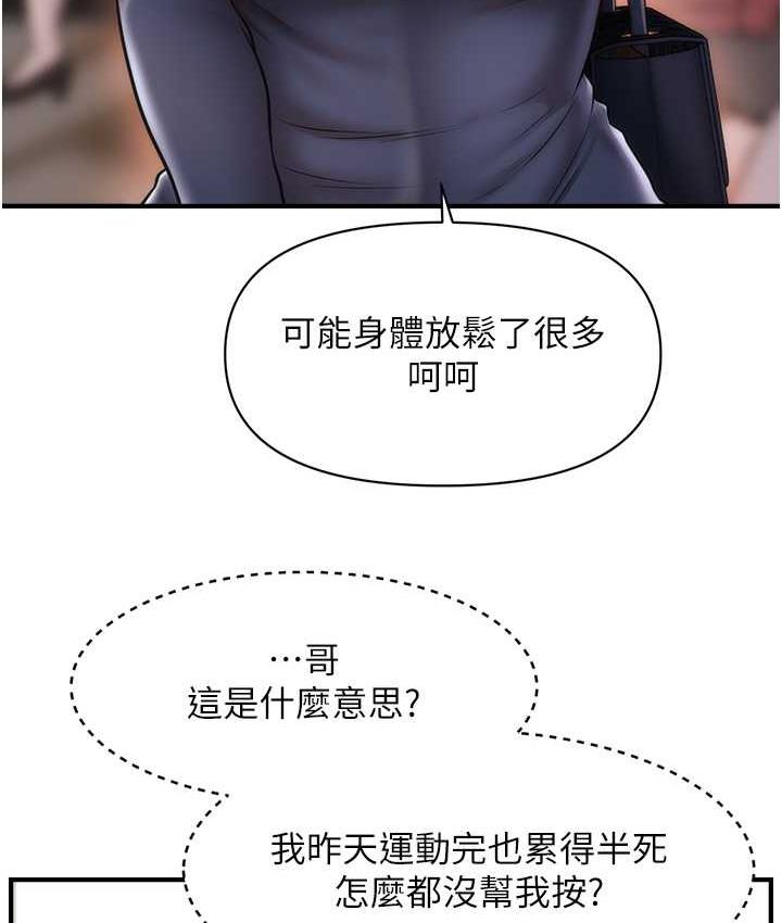 [韩国漫画] 催眠撩法 剧情,巨乳大奶,不伦#[146P]-49