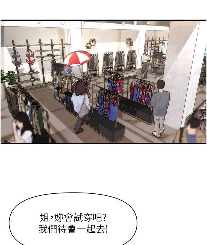 [韩国漫画] 催眠撩法 剧情,巨乳大奶,不伦#[146P]-57