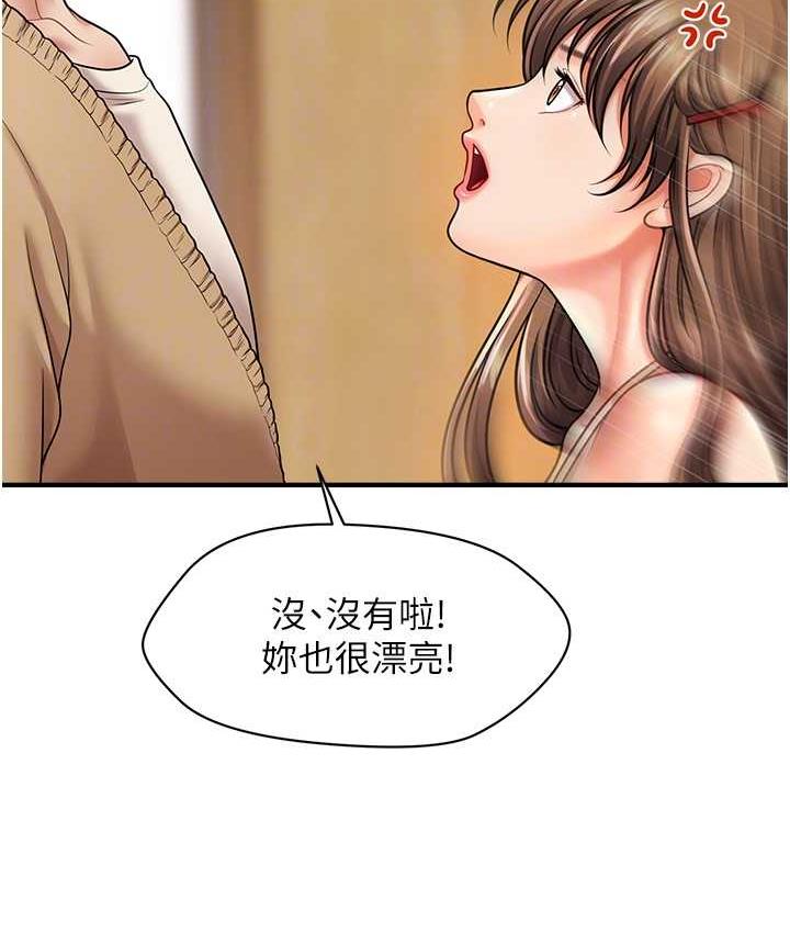 [韩国漫画] 催眠撩法 剧情,巨乳大奶,不伦#[146P]-81