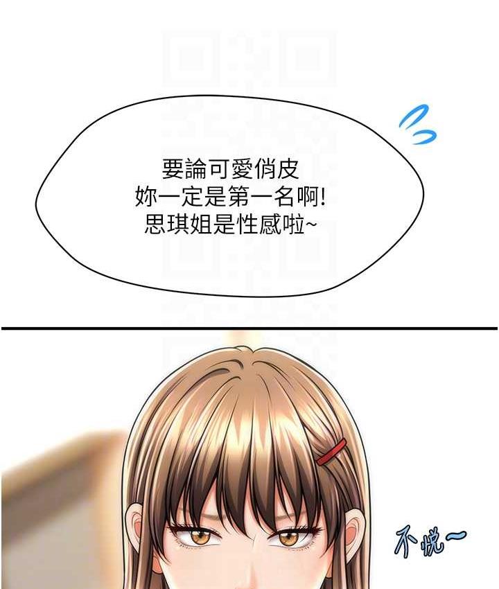 [韩国漫画] 催眠撩法 剧情,巨乳大奶,不伦#[146P]-82