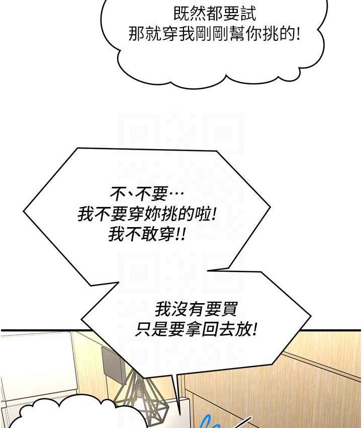 [韩国漫画] 催眠撩法 剧情,巨乳大奶,不伦#[146P]-96