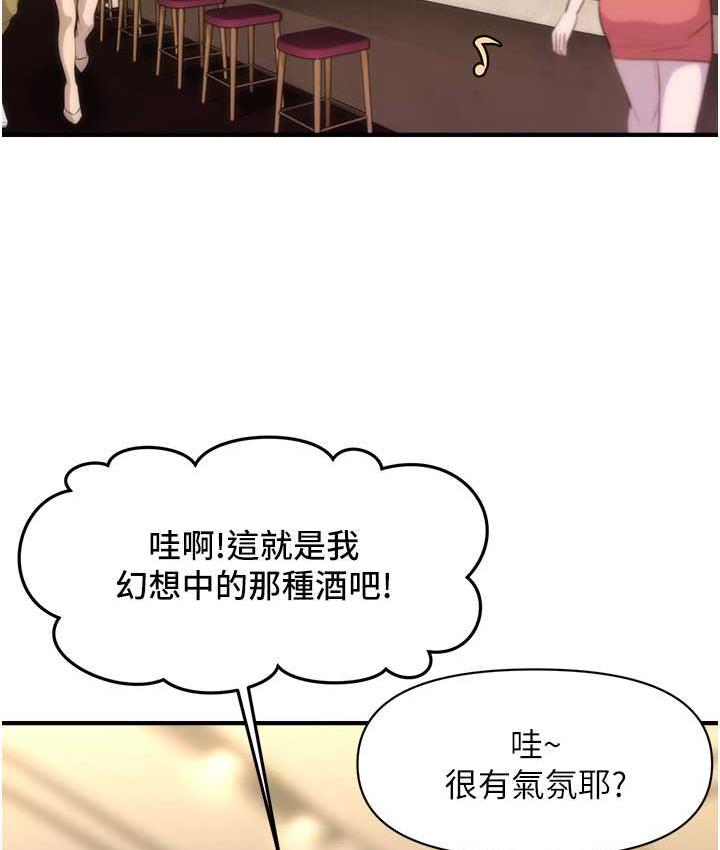 [韩国漫画] 催眠撩法 剧情,巨乳大奶,不伦#[143P]-121