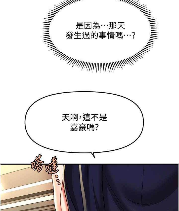 [韩国漫画] 催眠撩法 剧情,巨乳大奶,不伦#[143P]-137