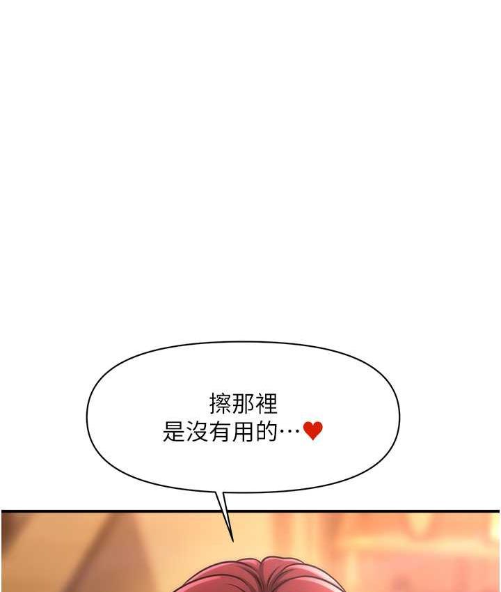 [韩国漫画] 催眠撩法 剧情,巨乳大奶,不伦#[143P]-17