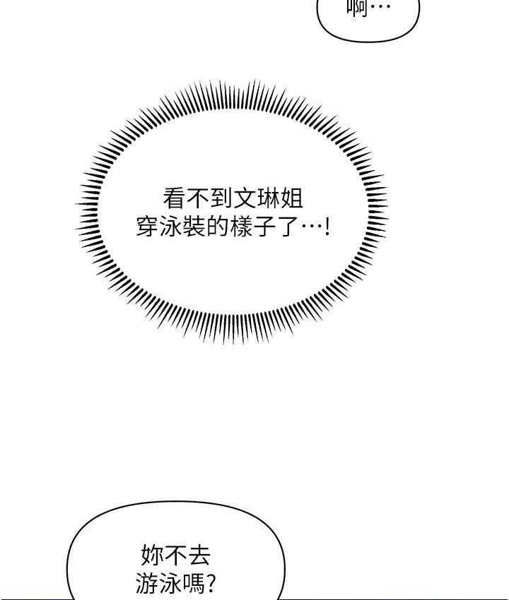 [韩国漫画] 催眠撩法 剧情,巨乳大奶,不伦#[143P]-70