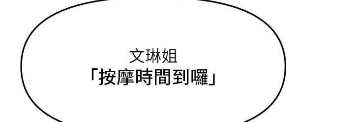 [韩国漫画] 催眠撩法 剧情,巨乳大奶,不伦#[130P]-108