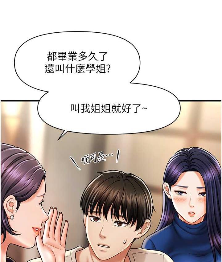 [韩国漫画] 催眠撩法 剧情,巨乳大奶,不伦#[130P]-12