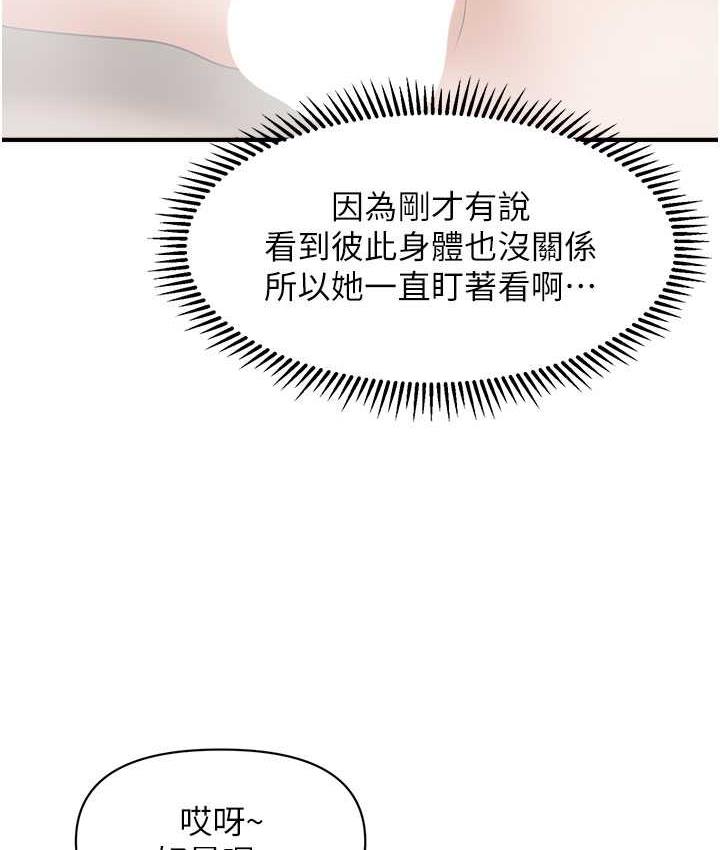 [韩国漫画] 催眠撩法 剧情,巨乳大奶,不伦#[130P]-124