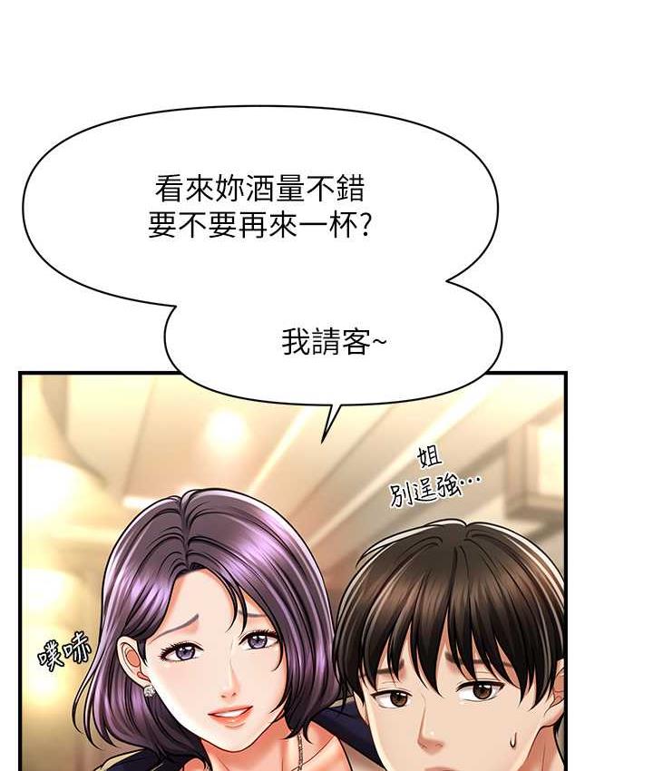 [韩国漫画] 催眠撩法 剧情,巨乳大奶,不伦#[130P]-29