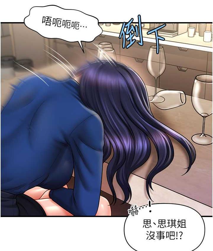 [韩国漫画] 催眠撩法 剧情,巨乳大奶,不伦#[130P]-35