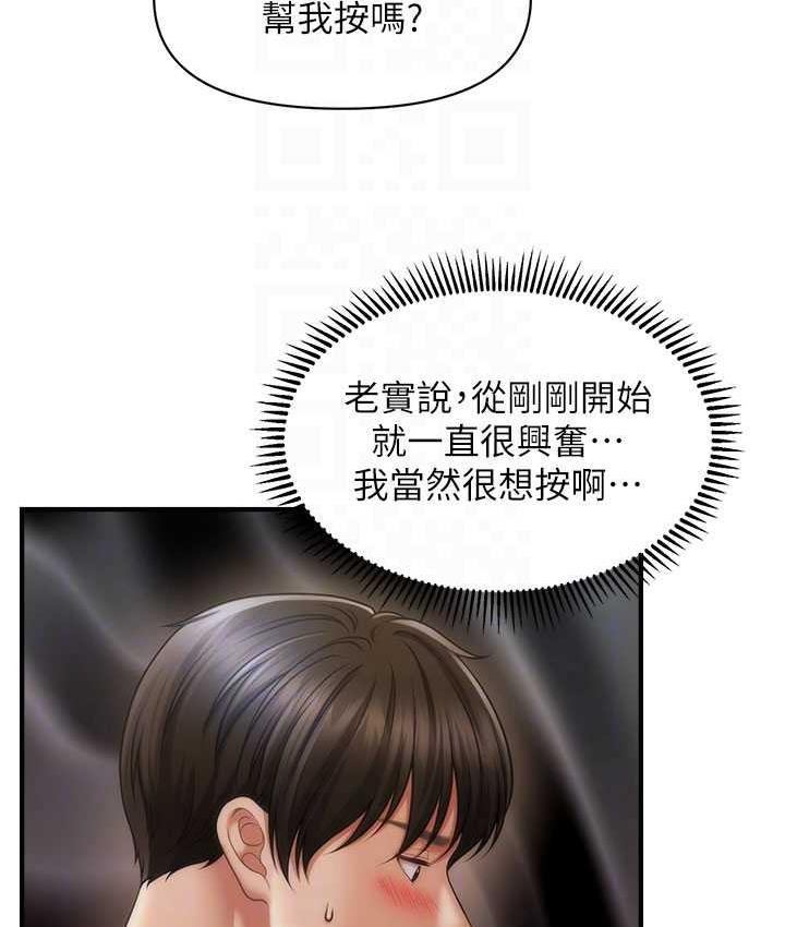 [韩国漫画] 催眠撩法 剧情,巨乳大奶,不伦#[130P]-76