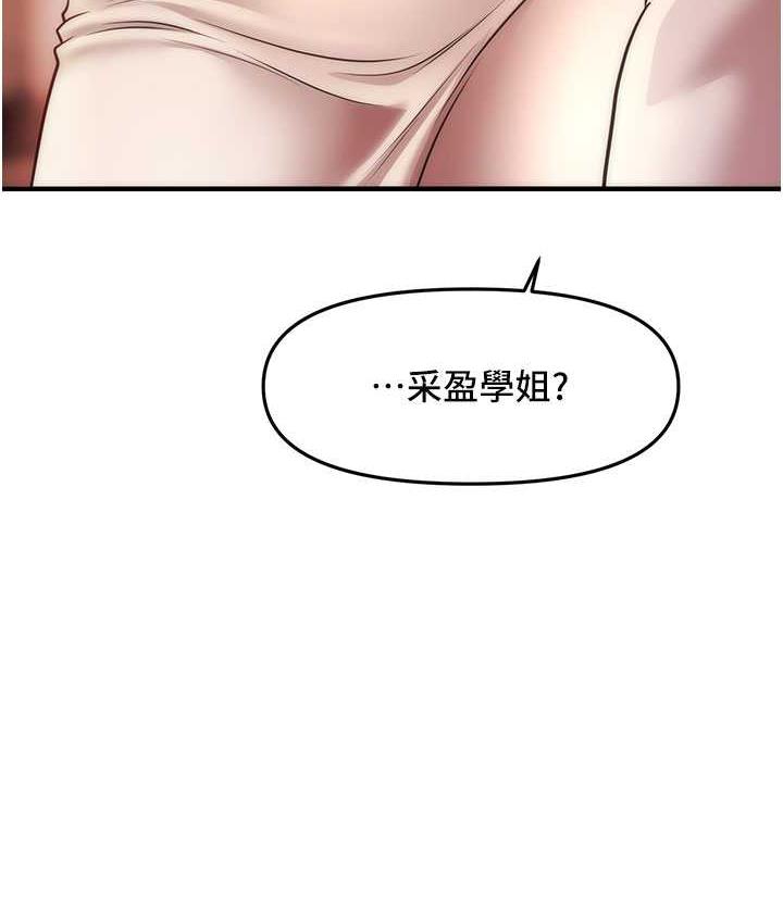 [韩国漫画] 催眠撩法 剧情,巨乳大奶,不伦#[130P]-9