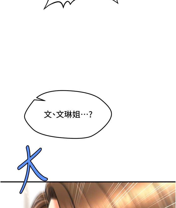 [韩国漫画] 催眠撩法 剧情,巨乳大奶,不伦#[133P]-123