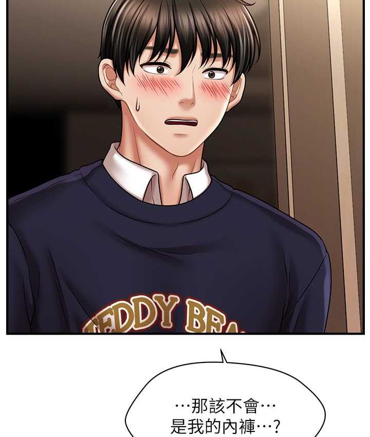 [韩国漫画] 催眠撩法 剧情,巨乳大奶,不伦#[133P]-128