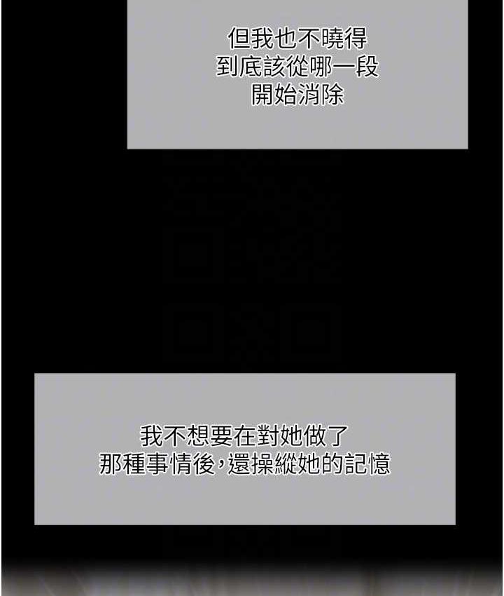 [韩国漫画] 催眠撩法 剧情,巨乳大奶,不伦#[133P]-19