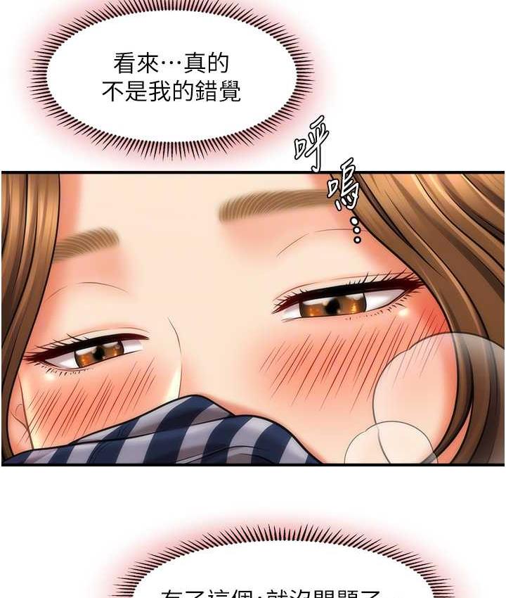 [韩国漫画] 催眠撩法 剧情,巨乳大奶,不伦#[133P]-87