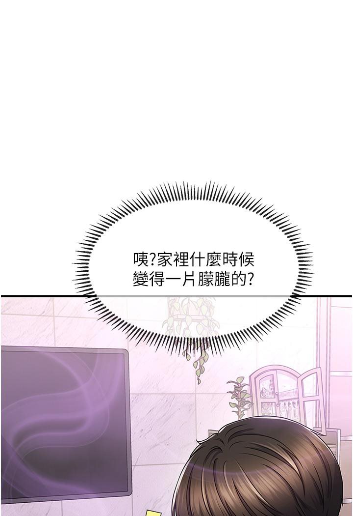 [韩国漫画] 催眠撩法 剧情,巨乳大奶,不伦#[191P]-1