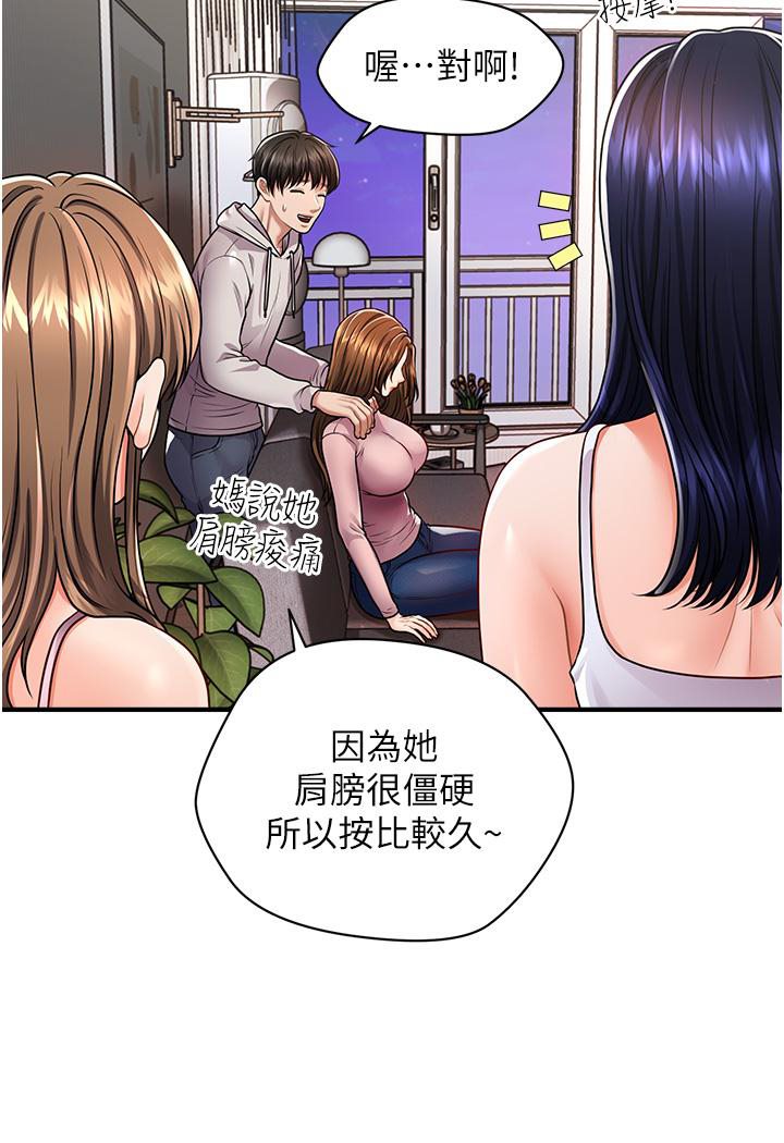 [韩国漫画] 催眠撩法 剧情,巨乳大奶,不伦#[191P]-130