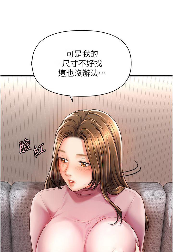 [韩国漫画] 催眠撩法 剧情,巨乳大奶,不伦#[191P]-145