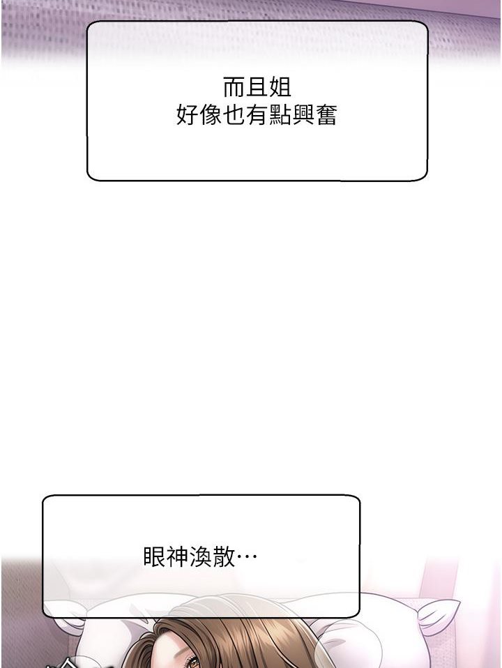 [韩国漫画] 催眠撩法 剧情,巨乳大奶,不伦#[191P]-166