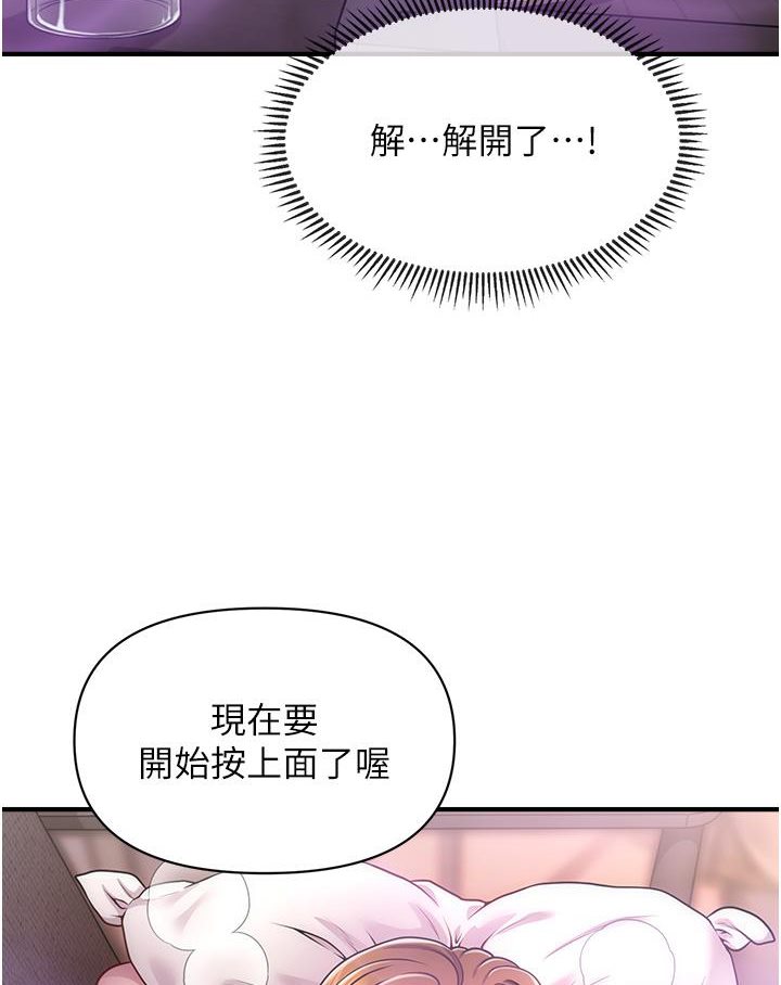 [韩国漫画] 催眠撩法 剧情,巨乳大奶,不伦#[191P]-65