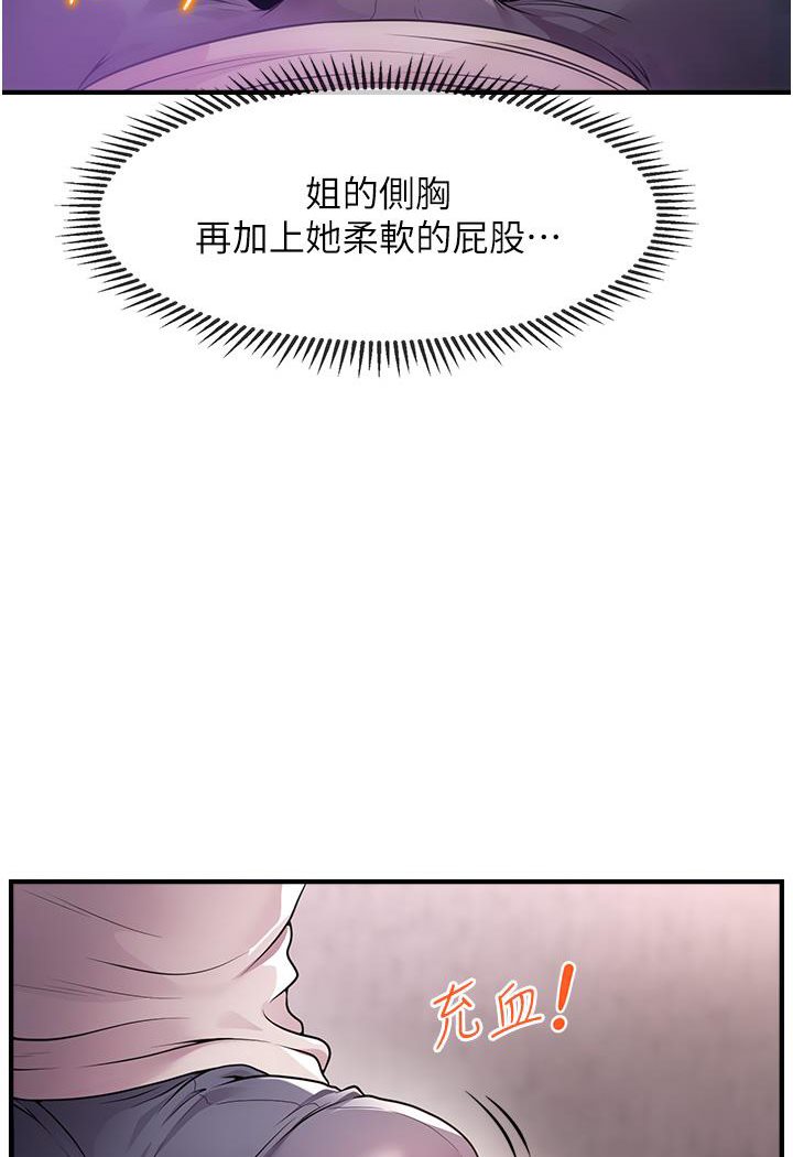 [韩国漫画] 催眠撩法 剧情,巨乳大奶,不伦#[191P]-67