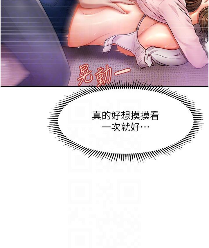 [韩国漫画] 催眠撩法 剧情,巨乳大奶,不伦#[191P]-70
