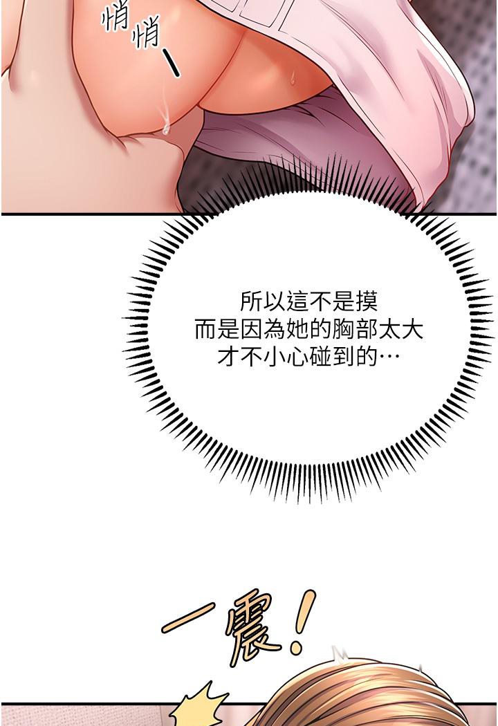 [韩国漫画] 催眠撩法 剧情,巨乳大奶,不伦#[191P]-74