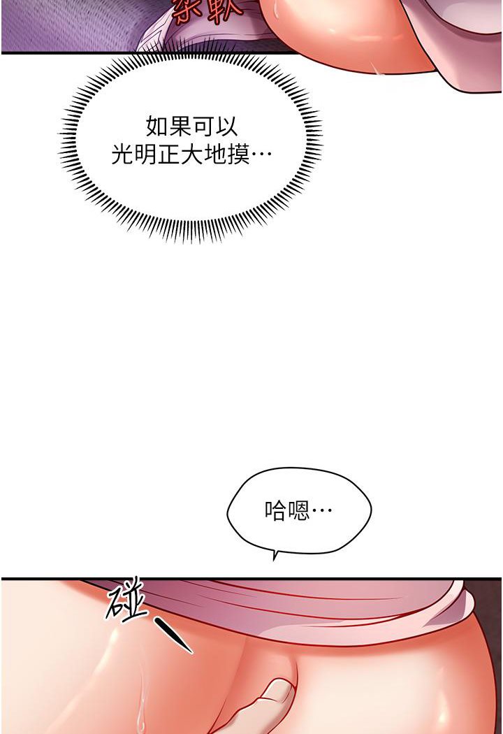 [韩国漫画] 催眠撩法 剧情,巨乳大奶,不伦#[191P]-78