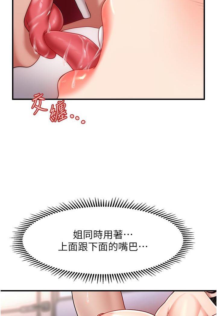 [韩国漫画] 催眠撩法 剧情,巨乳大奶,不伦#[152P]-133