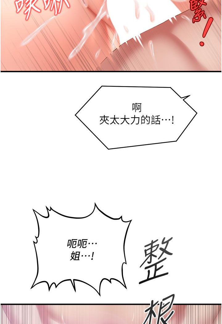 [韩国漫画] 催眠撩法 剧情,巨乳大奶,不伦#[152P]-149