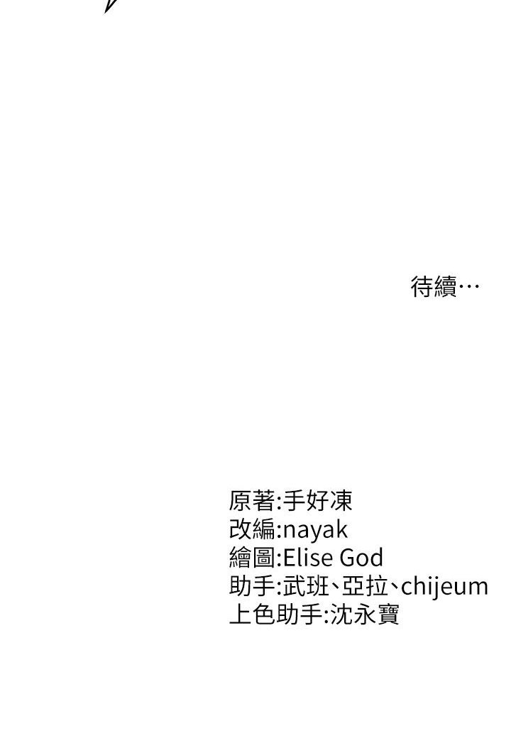 [韩国漫画] 催眠撩法 剧情,巨乳大奶,不伦#[152P]-152