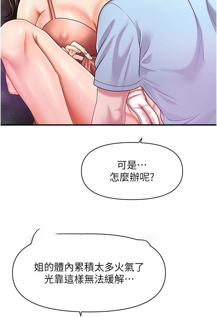 [韩国漫画] 催眠撩法 剧情,巨乳大奶,不伦#[152P]-54