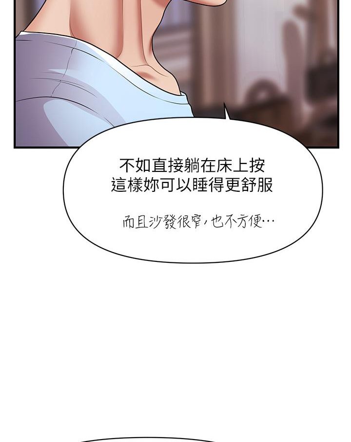 [韩国漫画] 催眠撩法 剧情,巨乳大奶,不伦#[152P]-6