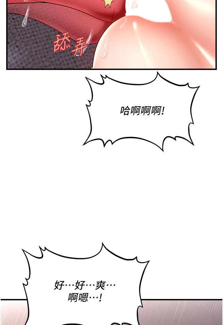 [韩国漫画] 催眠撩法 剧情,巨乳大奶,不伦#[152P]-82