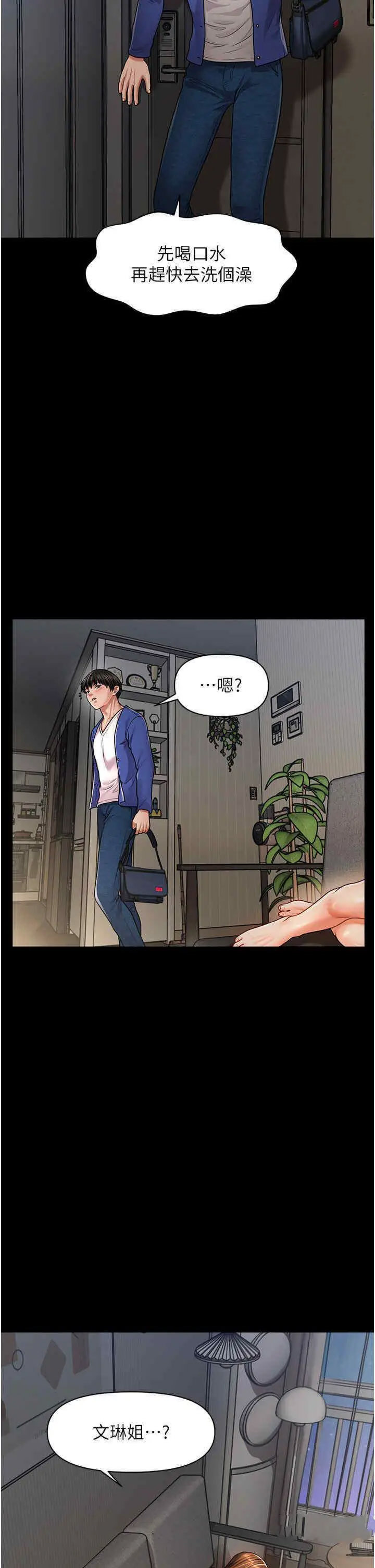 [韩国漫画] 催眠撩法 剧情,巨乳大奶,不伦#[46P]-15
